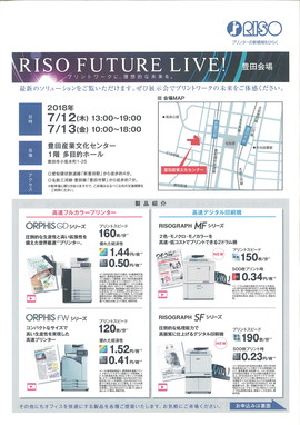 RISO FUTURE LIVE!　 豊田会場
